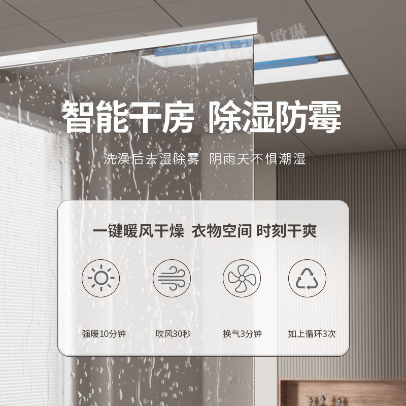 Smart 3-in-1 Bathroom Ceiling  - Smart Home Ventilation ulasan dan harga